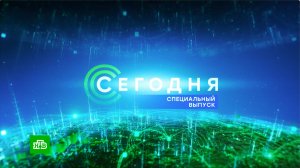 «Сегодня»: 23 марта 2024 года. Спецвыпуск | Новости НТВ