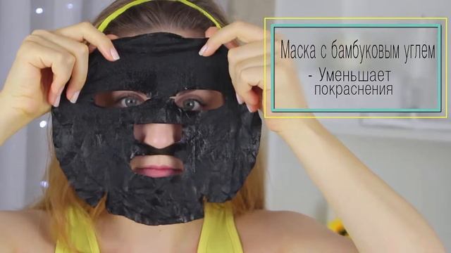 Shary Black magic черная маска с углем Perfect Skin смотреть онлайн