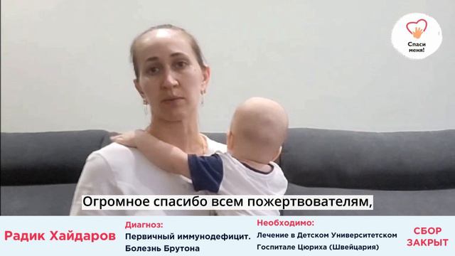 Видеоблагодарность Радика Хайдарова смотреть онлайн