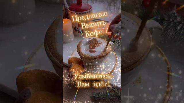 С добрым воскресным утром !#пожелания #доброеутро