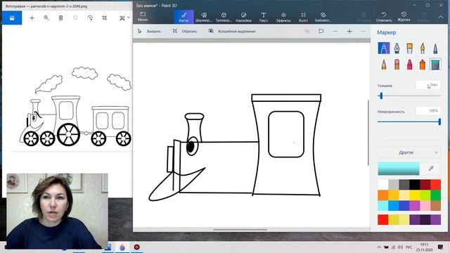 Йылмаз А. Б. Объединение "Основы компьютерной графики". Как нарисовать паровозик? смотреть онлайн