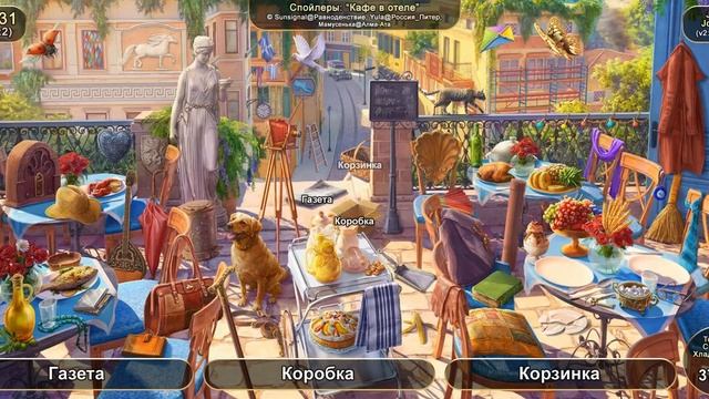 June's Journey №1231: том 6, глава 2, сцена "Кафе в отеле" (v2) смотреть онлайн