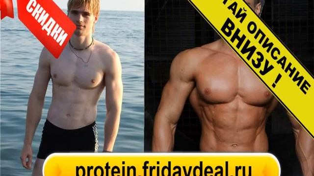 рецепты белковых коктейлей для наращивания мышц АКЦИЯ! смотреть онлайн