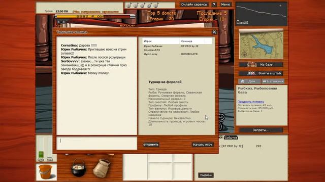 Русская Рыбалка 3.99 Фестиваль лосося смотреть онлайн