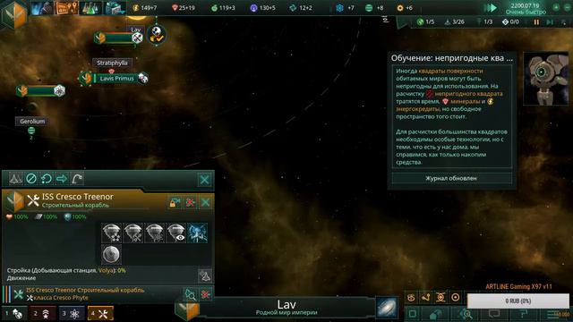 Stellaris 2.0.1 - Рой смотреть онлайн
