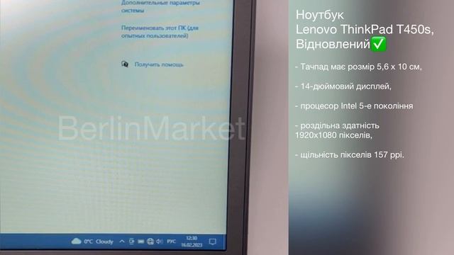 Ноутбук Lenovo ThinkPad T450s, Відновлений смотреть онлайн