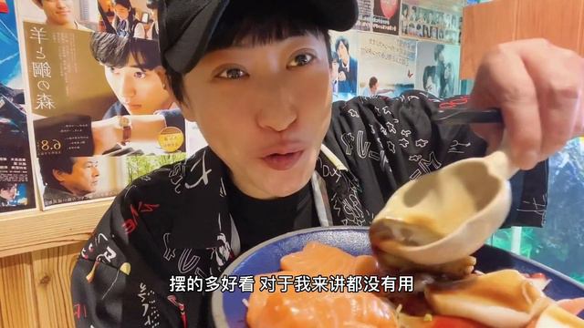 298元一位日料自助，高档刺身随便吃，嘎嘎香，回本跟玩似的 смотреть онлайн
