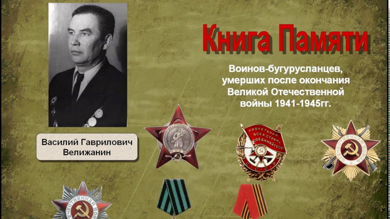 Василий Велижанин смотреть онлайн