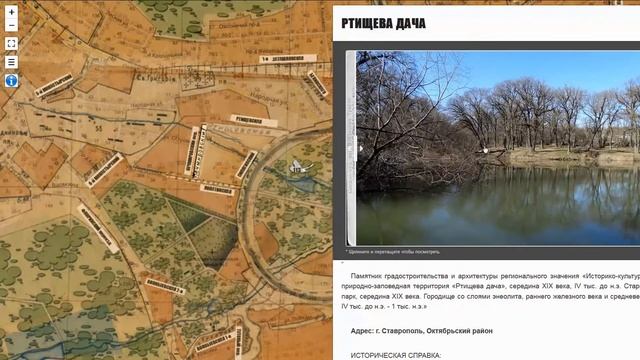 Интерактивная карта-гибрид Г.Ставрополя 1911-2021 смотреть онлайн