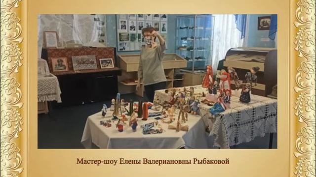 Куклы народов России смотреть онлайн