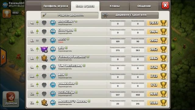 КЛАН #6ayMartians ПРОПАЛ? РАЗРАБОТЧИКИ УДАЛИЛИ КЛАН ЧИТЕРОВ ИЗ CLASH OF CLANS? смотреть онлайн