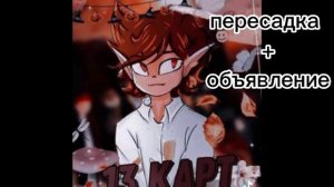 реакция на прошлую жизнь вару как...