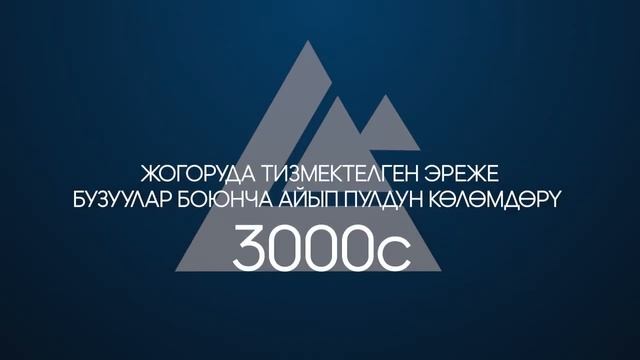 Жол эрежесин бузгандарга карата 3 миң сомдук айып пулдар миң сомго түшөт смотреть онлайн