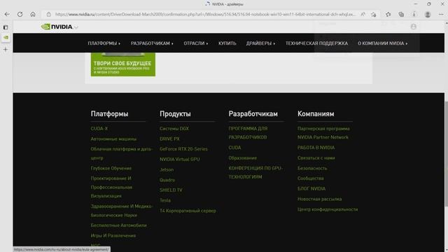 Как обновить и установить GeForce Experience в 2022 году на ПК! смотреть онлайн