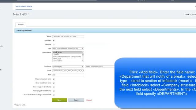 Enable break notifications to the manager for Self-Hosted Bitrix24 смотреть онлайн