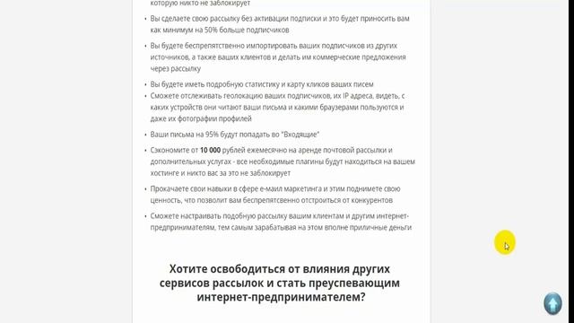 Собственный сервис почтовых рассылок на своем блоге|Массовая рассылка писем|Рассылка emai смотреть онлайн