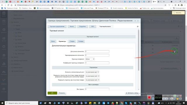 itserw.prodremover - удалятор товаров Bitrix смотреть онлайн
