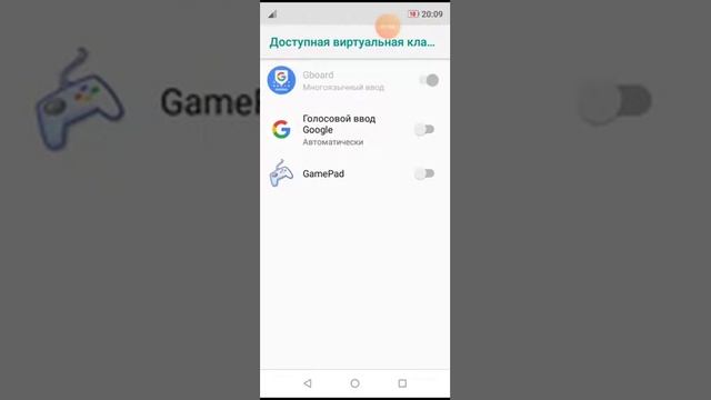 Настраиваем джойстик для игры в андертейл на телефоне