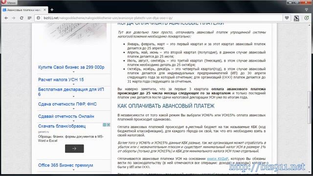 Налоги и вычеты: все подробности