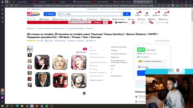 ОТКРЫТИЕ СВОЕГО БРЕНДА ОДЕЖДЫ от КОРЕША ⧸ КОРЕШ СМОТРИТ КРИНЖОВЫЕ ВЕЩИ с ХАЗЯЕВАМИ на WILDBERRIES смотреть онлайн