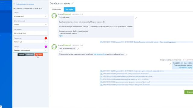 Light Task - система заявок смотреть онлайн