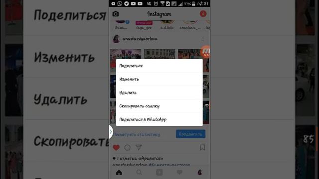 Как создавать посты в инстаграм и делиться ссылкой смотреть онлайн