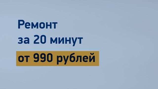 Pedant.ru - Ремонт iPhone за 20 минут смотреть онлайн
