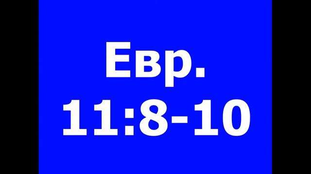 Богослужение 31.01.2023 (Вт.) Барайшук С.М "Обетование в вере" смотреть онлайн