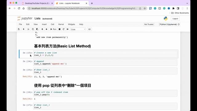 Python 列表教程 | Python Lists (廣東話/繁體字) смотреть онлайн
