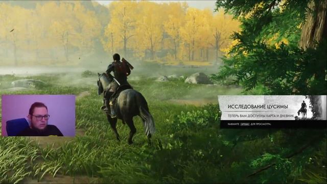 Ghost of Tsushima - У САМУРАЯ НЕТ ЦЕЛИ ТОЛЬКО ПУТЬ - Прохождение на PS4 #1 смотреть онлайн