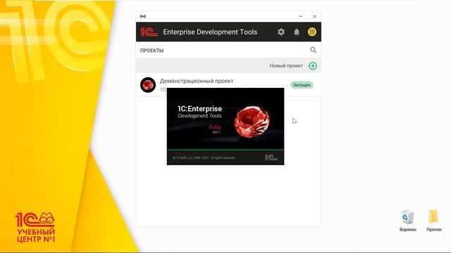 Установка плагина в 1С:EDT