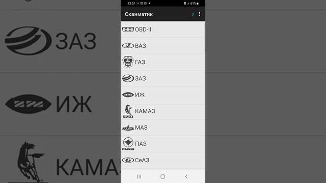 ЕЛМ327.  сканматик 2PRO . LAUNCH отлом