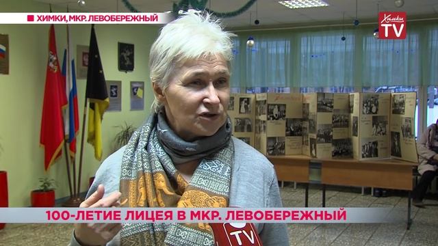 100-летие лицея в микрорайоне Левобережный. 17.12.18 смотреть онлайн