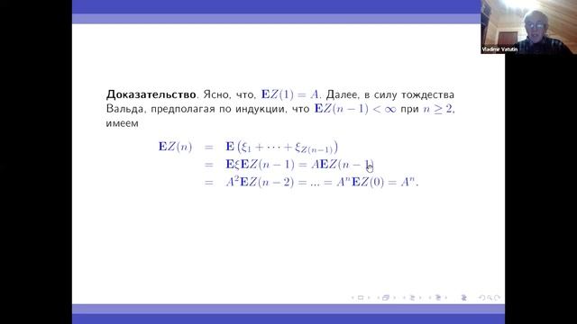 Лекция 1. В.А. Ватутин. Ветвящиеся процессы и их применения смотреть онлайн