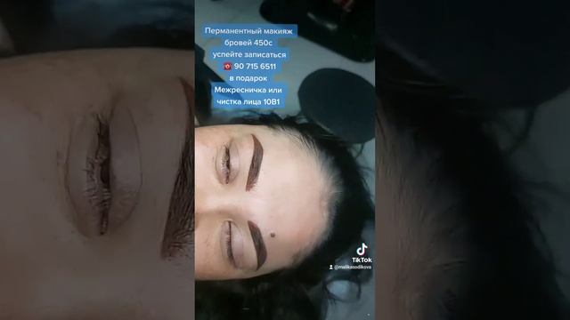 Перманентный макияж бровей, ☎️90 715 6511 смотреть онлайн