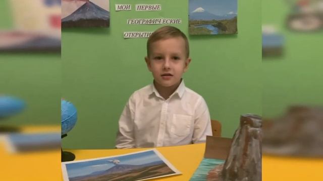 В науку первые шаги. Мои первые географические открытия. смотреть онлайн