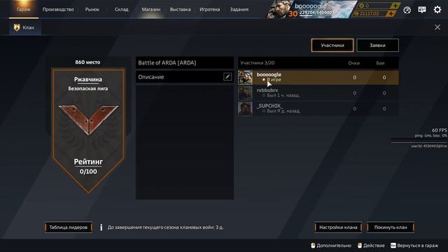 Crossout 2 3 50 236318 2023 02 23 18 55 13 смотреть онлайн