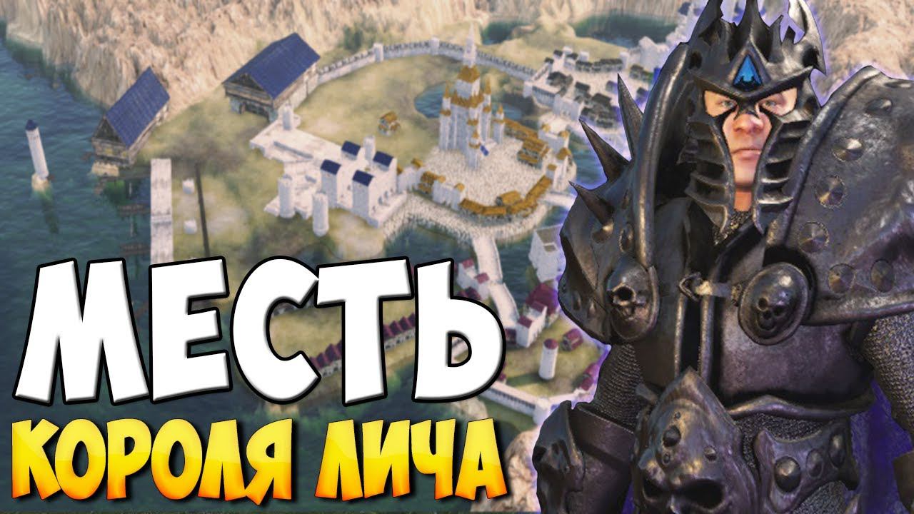 КОРОЛЬ ЛИЧ ➤ Mount & Blade 2: Bannerlord [Mount and Warcraft Reborn] смотреть онлайн