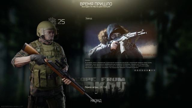 Escape from tarkov завод. Тарков рейд. Tarkov Быстрые катки. EFT стрим стримера. смотреть онлайн