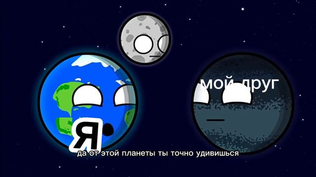 когда планеты живут своей жизнью смотреть онлайн