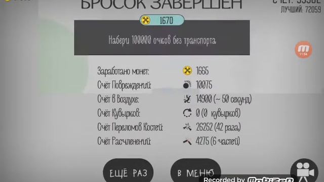 Прохождение стикмэн, ломай меня полностью #5. Мёртвая кровь. смотреть онлайн