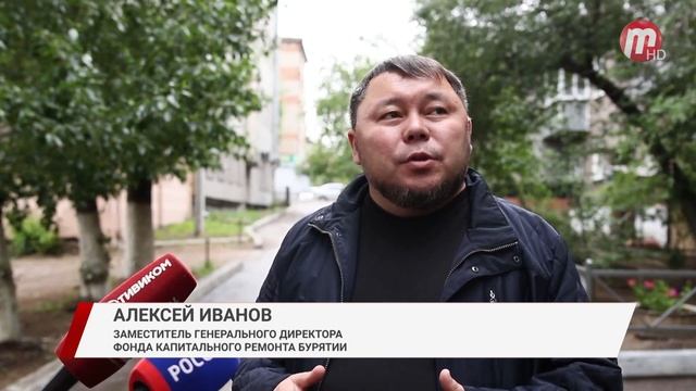 Капитальный ремонт многоквартирных домов в центре Улан-Удэ смотреть онлайн