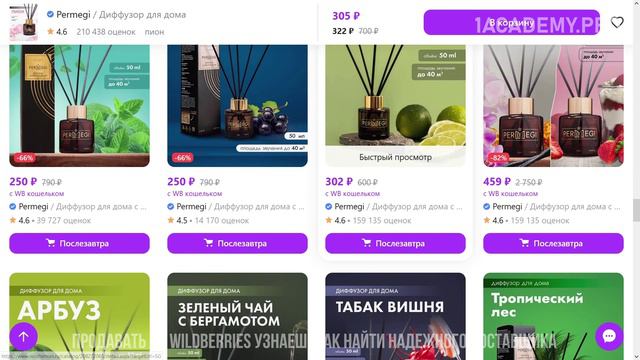 Маркетплейс вайлдберриз обучение. 7 важных навыков для успешного старта на Вайлдберриз смотреть онлайн