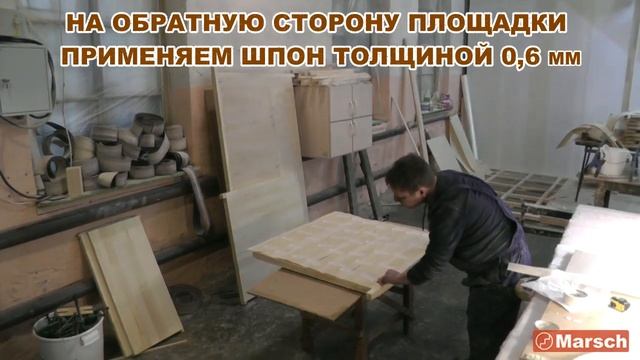 Производство площадок для лестниц Marsch смотреть онлайн