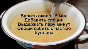 КАК СВАРИТЬ ОВОЩНОЙ СУП-ПЮРЕ? Диетический суп-пюре из тыквы без мяса / Простой овощной крем-суп