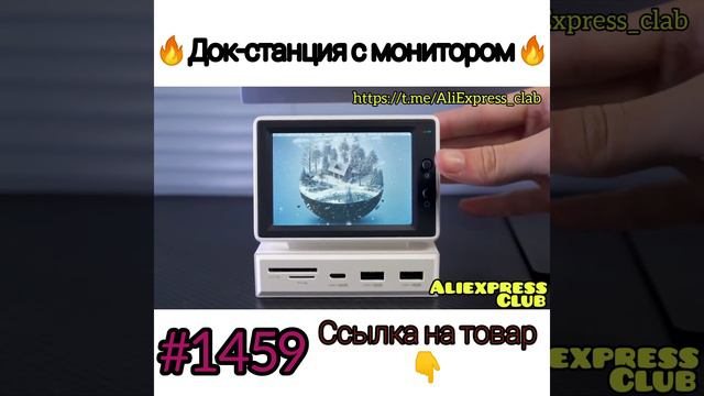 Док-станция с монитором смотреть онлайн