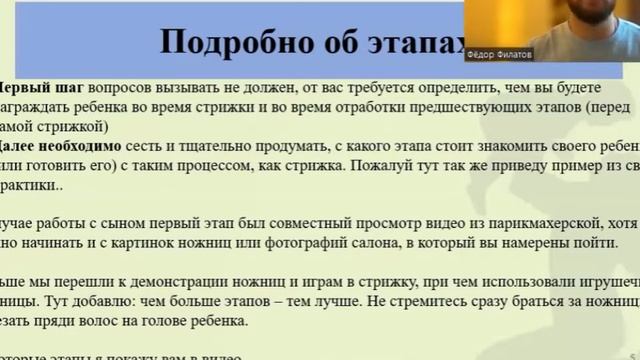 Как подготовить ребёнка к походу в парикмахерскую? смотреть онлайн