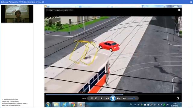 Вебинар Автошколы РКТК Занятие №11 группа 12 смотреть онлайн