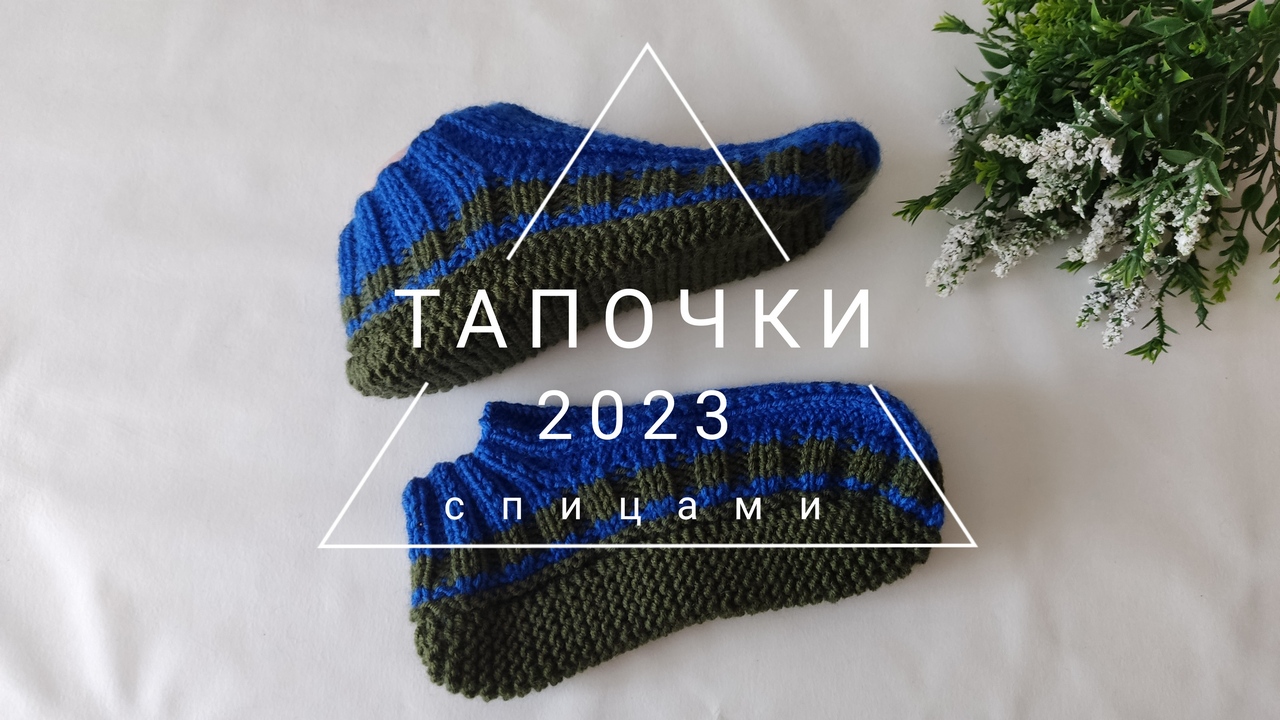 Очень удобные следки на двух спицах. Размер 37-38. Подробный мастер класс. смотреть онлайн