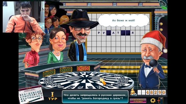 играю в поле чудес смотреть онлайн